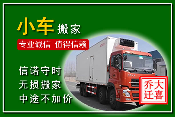 金东物品搬运