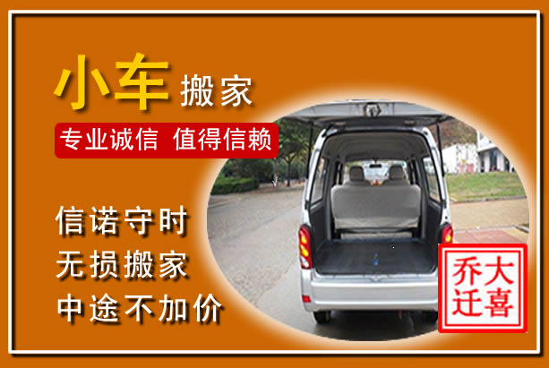 金东个人搬家
