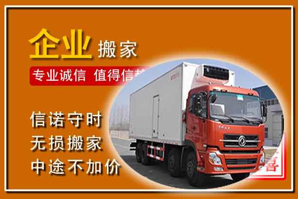 金东工厂单位搬迁