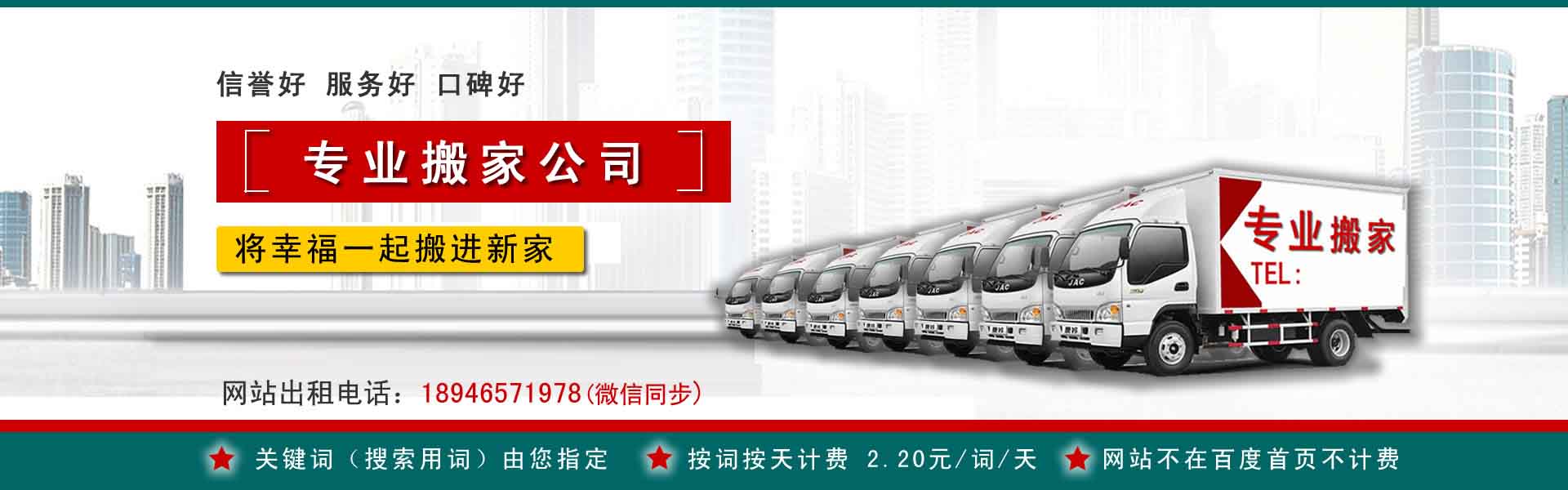 金东公司搬迁